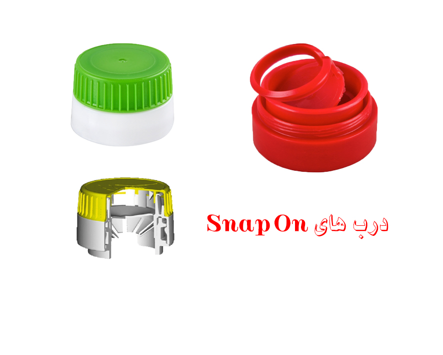 درب snap on